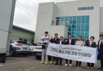 [경기티비종합뉴스] 경기도의회 김완규 의원, 도내 중소기업에서 현장 소통 의정 활동 행보