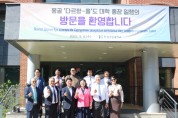 [경기티비종합뉴스]  몽골 ‘다르한-올’도(道) 대학 총장 일행, 한경국립대학교 방문