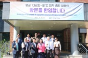 [경기티비종합뉴스]  몽골 ‘다르한-올’도(道) 대학 총장 일행, 한경국립대학교 방문