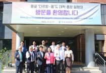 [경기티비종합뉴스]  몽골 ‘다르한-올’도(道) 대학 총장 일행, 한경국립대학교 방문