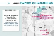 용인특례시,‘스마트 관광도시 사업’자체 지방재정투자심사 마쳤다   -경기티비종합뉴스-
