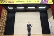 [경기티비종합뉴스]  경기도의회 염종현 의장, 경기마을공동체미디어연대 출범식 참석