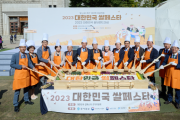 [경기티비종합뉴스] 2023 대한민국 쌀페스타  “대왕님표 여주쌀”쌀브랜드부문 대상 수상