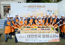 [경기티비종합뉴스] 2023 대한민국 쌀페스타  “대왕님표 여주쌀”쌀브랜드부문 대상 수상