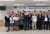 [경기도]  보금자리 마련 막막한 자립준비청년. 부동산 중개 도우미가 도와드려요  -경기티비종합뉴스-