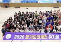 [광주시의회]   제6회 의장배 생활체조대회   -경기티비종합뉴스-
