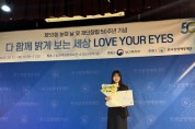 [경기티비종합뉴스] 용인특례시 수지구보건소 ‘눈의 날’ 복지부 장관 표창 수상