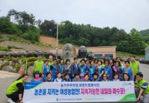 농협중앙회 경기본부]  (사)농가주부모임경기도연합회  “ 함께나눔 사랑의 전통된장 가르기 ”    -경기티비종합뉴스-