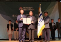 [경기도]   국가재난관리유공 단체 표창 수상. 재해복구 능력 등 높게 평가   -경기티비종합뉴스-