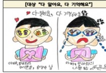 경기도, 아동학대 예방 주제 ‘제3회 우리아이지킴 콘텐츠 공모전’ 우수작 전시