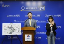 [평택시]  전국 최초 미래형 교통허브 조성 발판 마련   -경기티비종합뉴스-