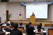 [경기티비종합뉴스] 용인도시공사 제10대 최찬용 사장 퇴임식 진행