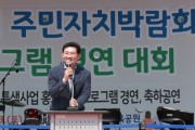 용인특례시, 4년 만에 ‘주민자치박람회’ 개최   -경기티비종합뉴스-