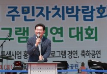 용인특례시, 4년 만에 ‘주민자치박람회’ 개최   -경기티비종합뉴스-