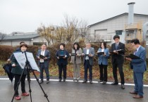 [용인특례시의회]  자치행정위원회, 제272회 임시회 공유재산 관리계획안 심의 대상지 현지 확인  -경기티비종합뉴스-