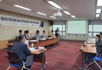[광주시]  경강선 연장 철도사업 사전타당성 조사 용역 착수보고회 용인시와 공동개최  -경기티비종합뉴스-