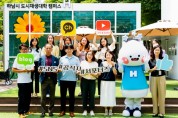 하남시, 소셜미디어 활성화로 인기 대폭발…유튜브 구독자 43% 증가   -경기티비종합뉴스-