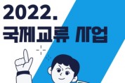 성남시청소년재단『국제교류사업 메타버스 비대면 매뉴얼』 제작     -경기티비종합뉴스-