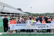 [용인시축구센터]  1타 강사 이을용의 ‘꿈드림 축구교실’ 성료   -경기티비종합뉴스-