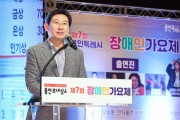 [경기티비종합뉴스]  용인특례시 장애인 가요제 본선 대회 열려