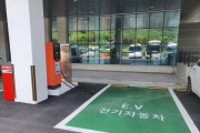 용인특례시, 새 아파트에 전기차 충전시설 의무 설치   -경기티비종합뉴스-