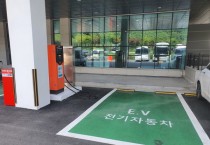 용인특례시, 새 아파트에 전기차 충전시설 의무 설치   -경기티비종합뉴스-
