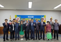 [여주시]  제34회 산북면민의 날 기념식 개최   -경기티비종합뉴스-