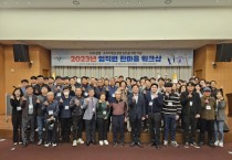 [경기티비종합뉴스] 여주도시관리공단, 임직원 한마음 워크숍 개최