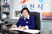 이천시, 취약계층 난방비 긴급지원 확대 추진   -경기티비종합뉴스-