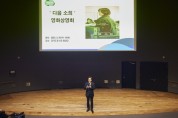 [경기도]  다음 소희’ 직원 관람 마련한 김동연 “공직자들, 사회 문제에 민감하고 진정성 가져야”  -경기티비종합뉴스-