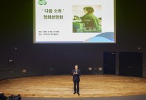 [경기도]  다음 소희’ 직원 관람 마련한 김동연 “공직자들, 사회 문제에 민감하고 진정성 가져야”  -경기티비종합뉴스-