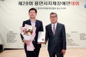 [경기티비종합뉴스] 제28회 용인시지체장애인대회 개최