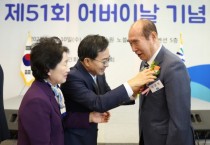 [경기도]  김동연, 어버이날 기념행사 열고 “어르신들 모시는 데 경기도가 최선 다하겠다”   -경기티비종합뉴스-