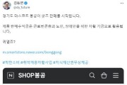 [경기티비종합뉴스]  경기도, 봉공이 상품 판매 개시. 판매수익금은 자활 기금으로 활용