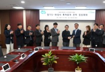 [화성시]  경기도와 투자유치 전략 합동회의 개최   -경기티비종합뉴스-