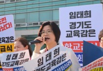 화성·오산시민사회, "학교급식 정상화! 산재추방!" 교육청앞 기자회견!    -경기티비종합뉴스-