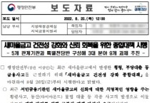 용인특례시, 2월과 7월 두 차례 접수된 새마을금고 지역금고 본점 신규 설립 ‘불인가’ 결정 사유 상세히 밝혀