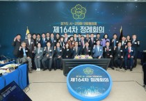 [화성시의회]  제164차 경기도 시·군의회 의장협의회 정례회의 개최  -경기티비종합뉴스-