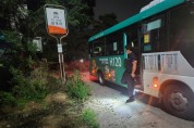 [화성도시공사]   전국 최초 공영버스 승하차문 하부에 자동 점등 LED 설치   -경기티비종합뉴스-