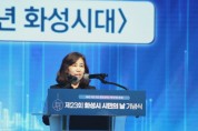 [화성시의회]  제23회 화성시민의 날 기념식 참석   -경기티비종합뉴스-