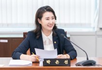 [용인특례시의회]  박은선 의원 대표발의 용인시 만화·웹툰 진흥 조례안 본회의 통과   -경기티비종합뉴스-