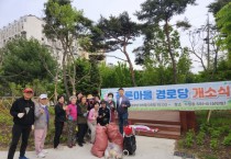 [오산시]  ‘생활밀착형 숲’ 녹색공간 유지관리 노력   -경기티비종합뉴스-