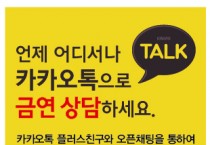 [용인특례시]  “휴대폰으로 쉽고 간편하게 금연 상담하세요”  -경기티비종합뉴스-