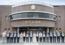 [평택시의회]  제9대 개원 1주년, 시민과 함께한 1년을 돌아보며…   -경기티비종합뉴스-