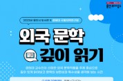 용인특례시, 경희대와 함께 하는 인문학 특강 운영   -경기티비종합뉴스-