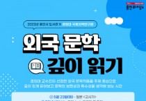 용인특례시, 경희대와 함께 하는 인문학 특강 운영   -경기티비종합뉴스-