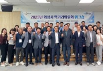 [화성시]  먹거리위원회 워크숍 개최    -경기티비종합뉴스-