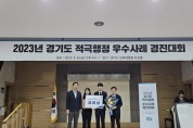 [경기티비종합뉴스]  화성도시공사, 2023년 경기도 적극행정 우수사례 경진대회 장려상 수상