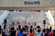 [평택시]   K-컬처 체험형 관광프로그램... 20일 성황리 개장   -경기티비종합뉴스-