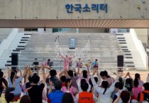 [평택시]   K-컬처 체험형 관광프로그램... 20일 성황리 개장   -경기티비종합뉴스-